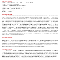 [M]大学数学一课一练 线性代数-9787576002713