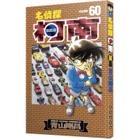 [M]名侦探柯南 60-9787544505802