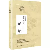 [M]论语 邓启铜,诸华 -9787570215416