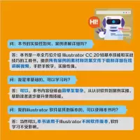 [M]Illustrator CC 2018基础与实战教程-9787115511997