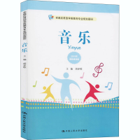 [M]音乐-9787300194134