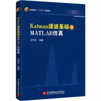 [M]Kalman滤波基础及MATLAB仿真-9787512428430