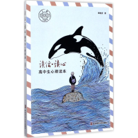 [M]读信·读心 孙晓青 著 -9787567627666