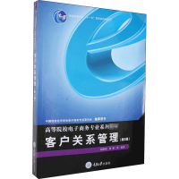 [M]客户关系管理(第3版)-9787568921060