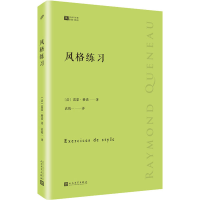 [M]风格练习-9787020131068