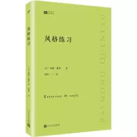 [M]风格练习-9787020131068