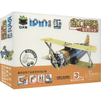 [M]爱拼3D益智手工 动力兵器 骆驼战斗机-9787111664567