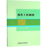 [M]现代工程制图-9787568253048