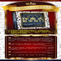 [M]风靡全球的印度式数学窍门-9787549810741