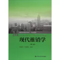 [M]现代推销学(第3版)-9787300262369