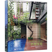 [M]热带住宅-9787549571796