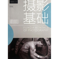 [M]摄影基础-9787515307954