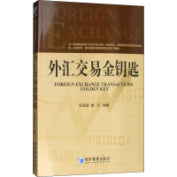 [M]外汇交易金钥匙 一目均衡表-9787509663073