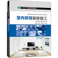 [M]室内装饰装修施工-9787512393691