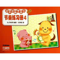 [M]节奏练习册-9787552304947