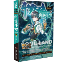 [M]斗罗大陆 第4部 终极斗罗 11 漫画版 唐家三少 著 Dr.大吉&Bart.D 绘 -9787540497767