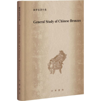 [M]中国铜器综述-9787101137743