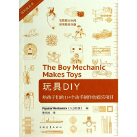 [M]玩具DIY-9787515320489