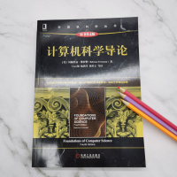 [M]计算机科学导论(原书第4版)-9787111654636