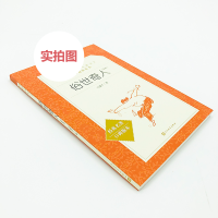 [M]俗世奇人(足本)-9787020138104