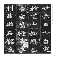 [M]墓志铭集-9787534431364