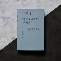 [M]十三邀 1 