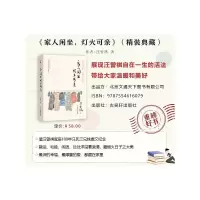 [M]家人闲坐 灯火可亲-9787554616079