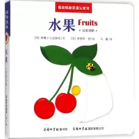 [M]低幼纸板双语认知书-9787517605249