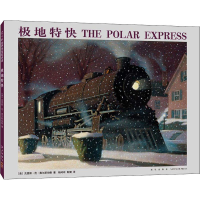 [M]极地特快-9787513329941