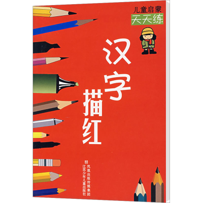 [M]汉字描红-9787534636363