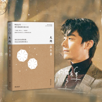 [M]大约在冬季-9787533953393