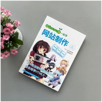 [M]跟Wakaba酱一起学网站制作-9787312048821