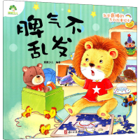 [M]脾气不乱发-9787554018149