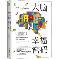 [M]大脑幸福密码 脑科学新知带给我们平静、自信、满足-9787111666264