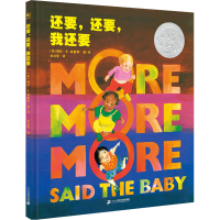 [M]还要,还要,我还要-9787556848188