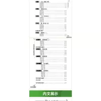 [M]中国华罗庚学校数学课本 1年级-9787538343359