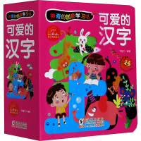 [M]神奇的创意学习书 可爱的汉字-9787511052346