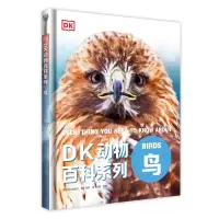 [M]鸟(精)/DK动物百科系列 英国DK出版社 著 肖笛 译 -9787110098783