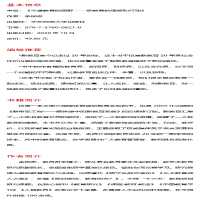 [M]守望教育的田野 新教育的理想和行动-9787576008210