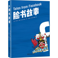 [M]脸书故事-9787301314364