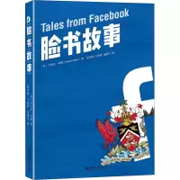 [M]脸书故事-9787301314364