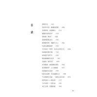 [M]柳氏中医临证传承实录 谈药话方篇-9787521419962