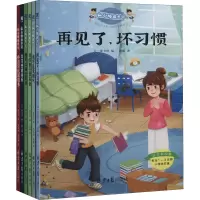 [M]麻小烦成长记.好孩子良好习惯培养魔法书 注音彩绘版(全6册)-9787547736852