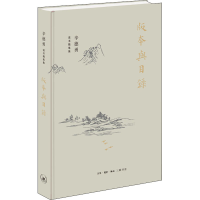 [M]版本与目录-9787108069009