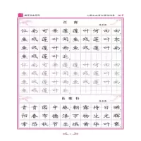 [M]小学生必背古诗词75首(楷书)/时代写字硬笔书法系列-9787538764567