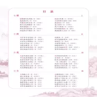 [M]飞花令里写诗词(静楷书)/时代写字硬笔书法系列-9787538763553