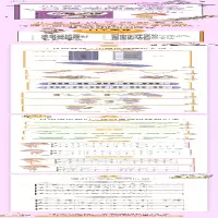 [M]儿童口风琴图解教程-9787115539137