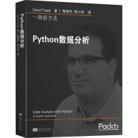 [M]Python数据分析-9787564188849