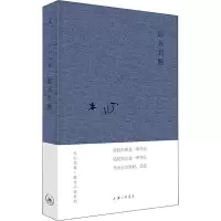 [M]即兴判断 木心 著 -9787542668943