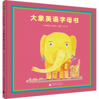 [M]大象英语字母书 (马来)约瑟夫·盖佳 著 -9787559831668